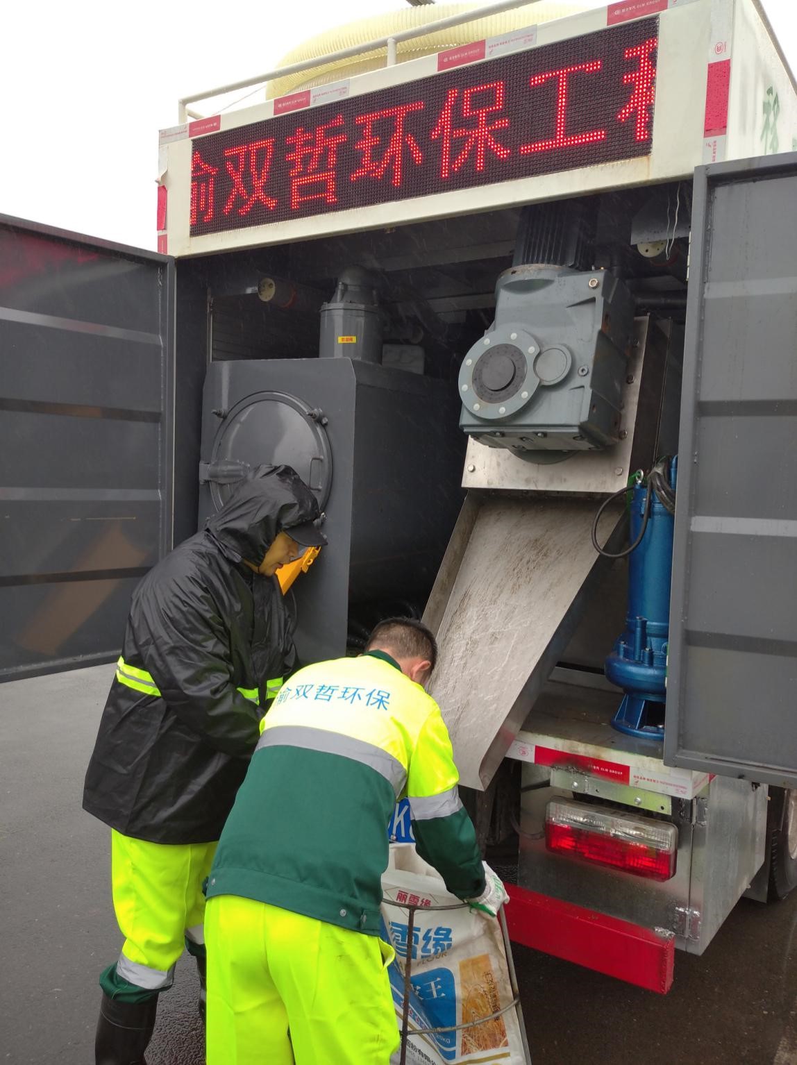 化粪池清掏处理分离